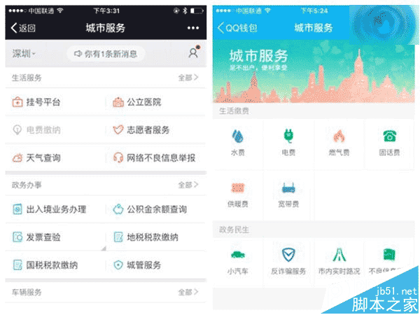 今后，微信QQ上可直接举报诈骗信息