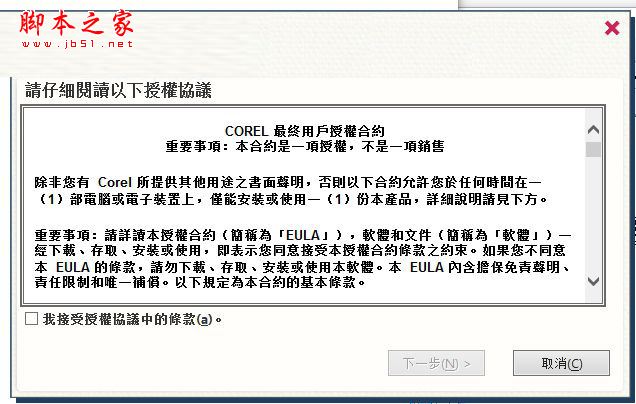 painter essentials 5怎么安装？corel painter essentials 5安装使用教程