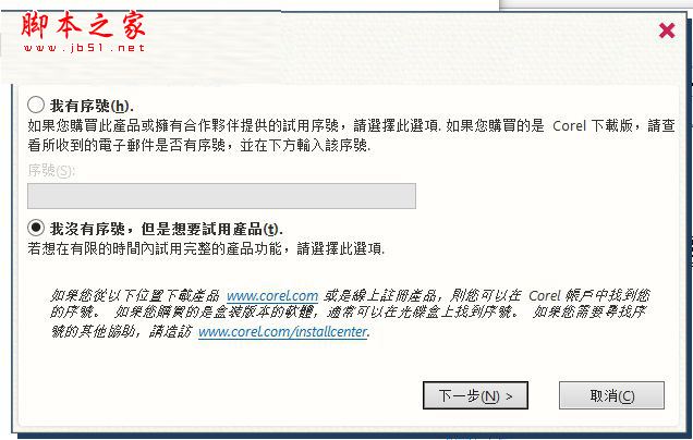 painter essentials 5怎么安装？corel painter essentials 5安装使用教程