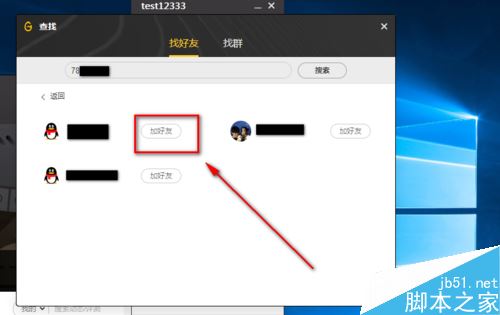 wegame怎么加好友？wegame查找添加好友方法