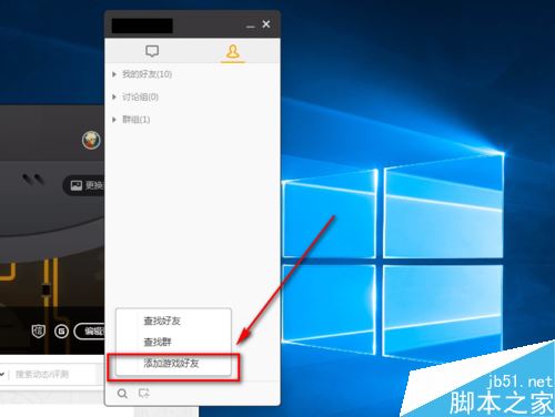 wegame怎么加好友？wegame查找添加好友方法