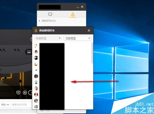 wegame怎么加好友？wegame查找添加好友方法