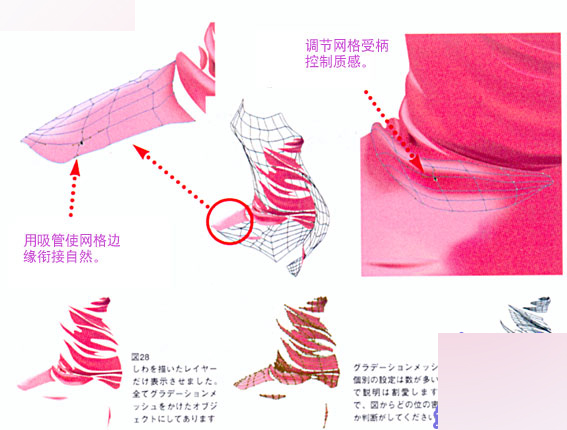 Illustrator网格工具绘制漂亮MM 脚本之家 AI教程