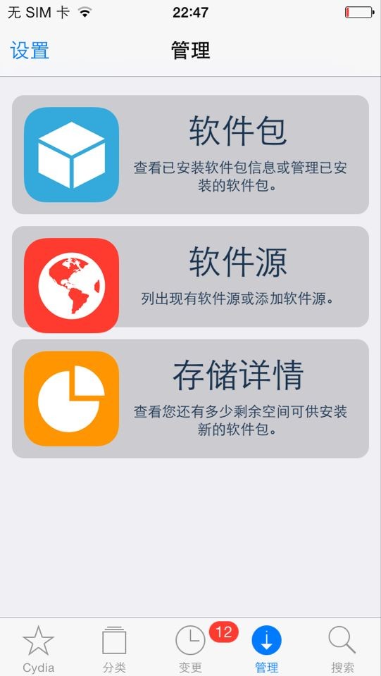 iOS越狱插件每日一荐：让音乐顺从你的节奏播放
