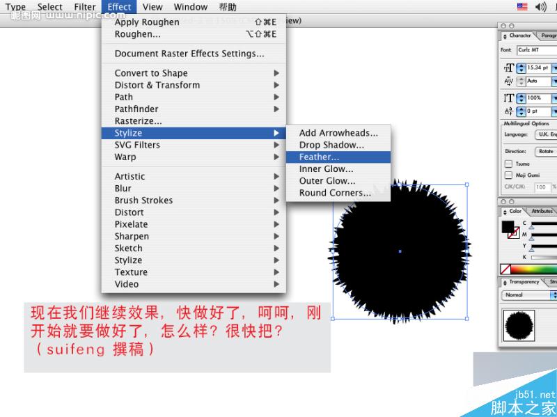 AI制作矢量墨迹教程 脚本之家 AI教程