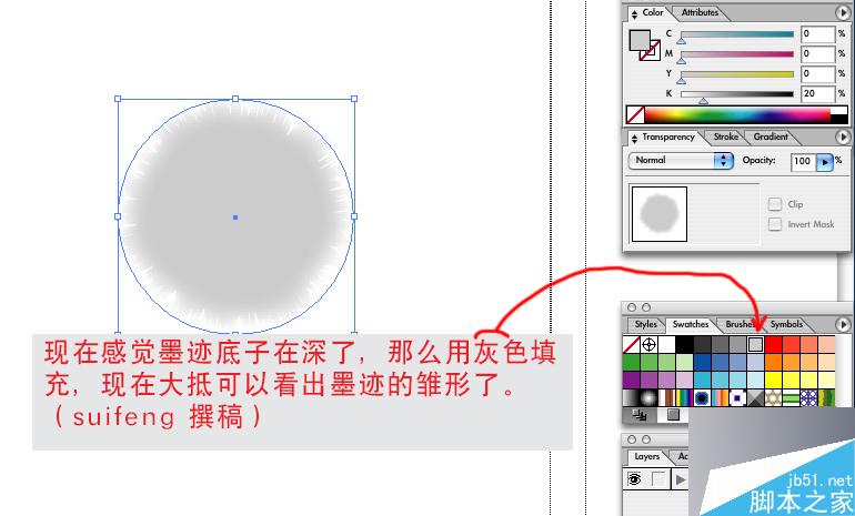 AI制作矢量墨迹教程 脚本之家 AI教程