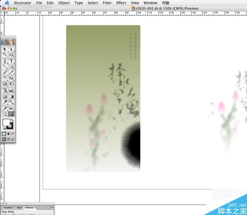 AI制作矢量墨迹教程 脚本之家 AI教程