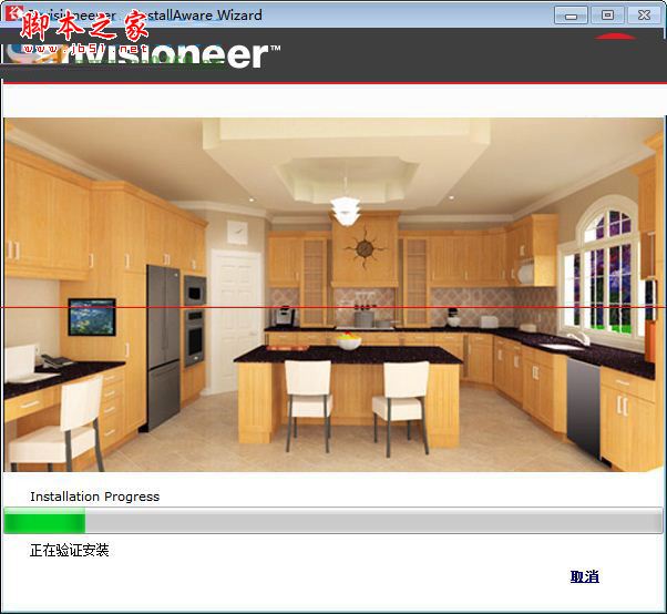 Envisioneer怎么安装？Envisioneer中文版安装+使用方法图文教程