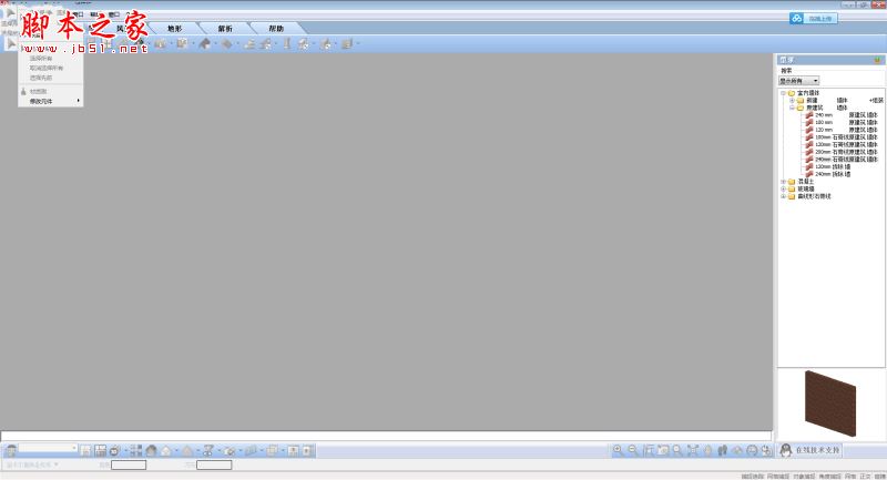 Envisioneer怎么安装？Envisioneer中文版安装+使用方法图文教程