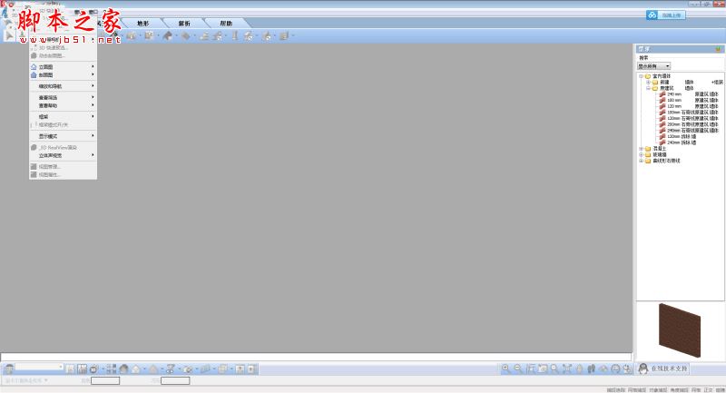 Envisioneer怎么安装？Envisioneer中文版安装+使用方法图文教程