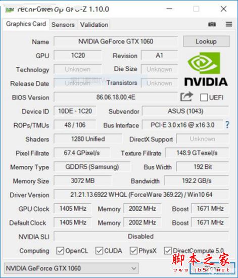 华硕飞行堡垒FX60VM值得买吗?华硕飞行堡垒FX60VM游戏本详细评测图解