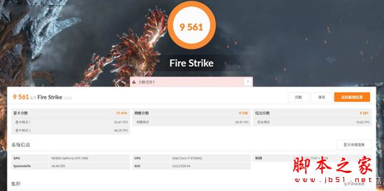 华硕飞行堡垒FX60VM值得买吗?华硕飞行堡垒FX60VM游戏本详细评测图解