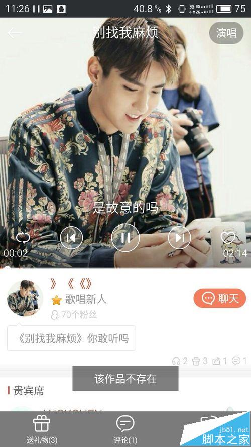 唱吧免费下载歌的方法（手机直接下载）