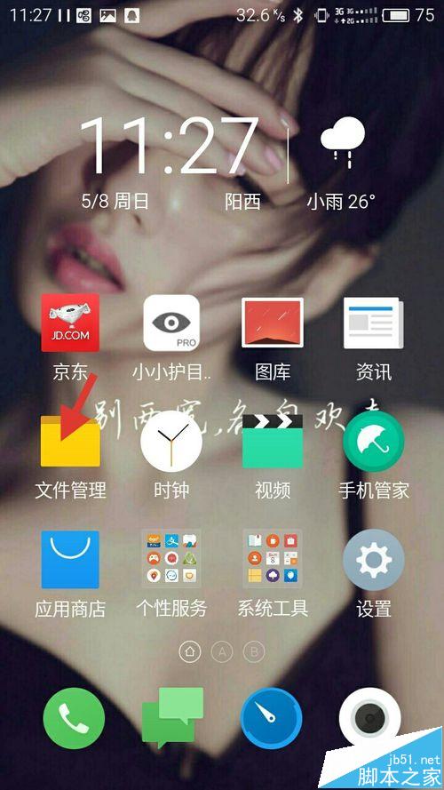 唱吧免费下载歌的方法（手机直接下载）