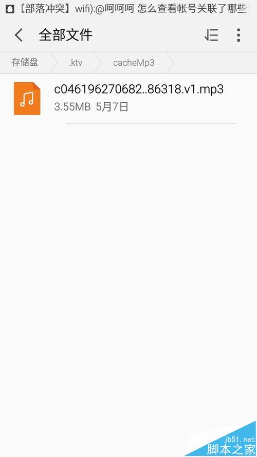 唱吧免费下载歌的方法（手机直接下载）