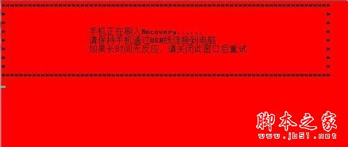 安卓手机怎么刷机?手机刷机教程 安卓手机怎么刷机?手机刷机教程