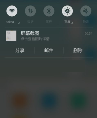 魅蓝note3怎么截图 2种魅蓝note3截屏方法