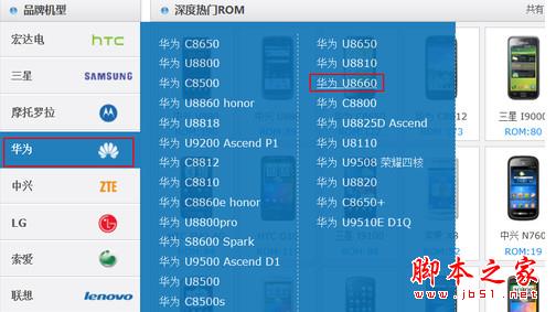 手机无法开机怎么刷机1 手机无法开机怎么刷机1