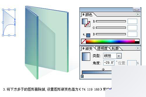 AI制作Vista系统图标 脚本之家 AI教程