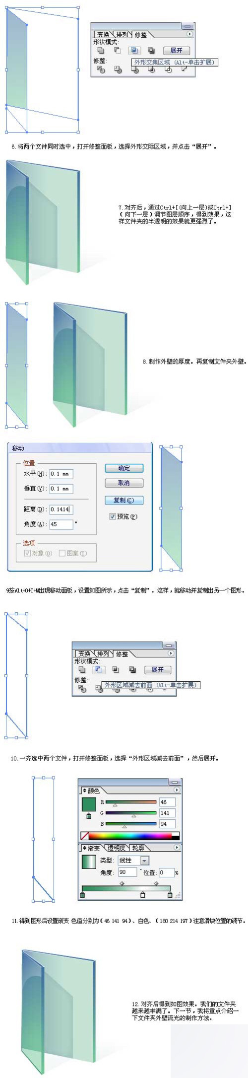 AI制作Vista系统图标 脚本之家 AI教程