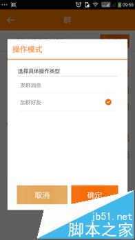 一键全自动添加微信群的好友
