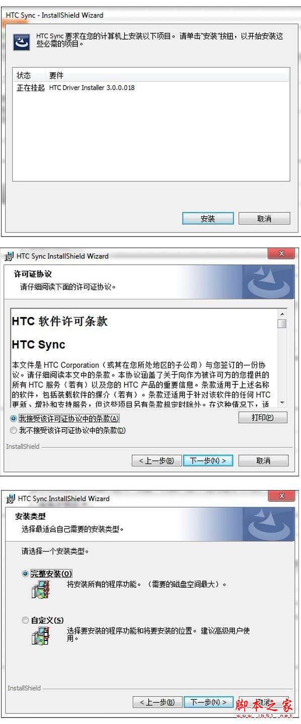 HTC One X怎么刷MIUI HTC One X怎么刷MIUI