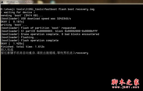 索尼LT26i怎么刷MIUI 索尼LT26i怎么刷MIUI