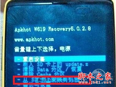 从SD卡上安装刷机包进入 从SD卡上安装刷机包进入