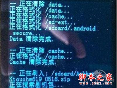 刷机成功完成 刷机成功完成