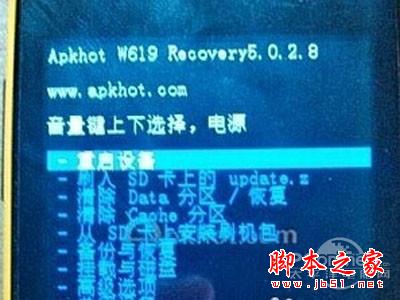 重启手机 重启手机