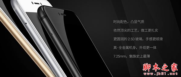 魅族PRO6有什么颜色？魅族PRO 6有几种颜色？