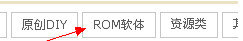 山寨机怎么刷机 山寨机怎么刷机