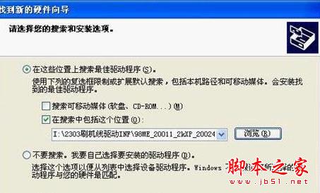 山寨机怎么刷机 山寨机怎么刷机