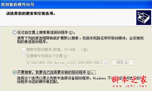 山寨机怎么刷机 山寨机怎么刷机