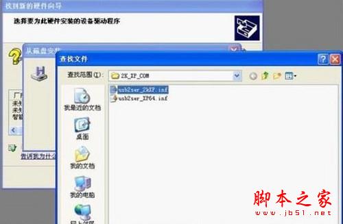 山寨机怎么刷机 山寨机怎么刷机