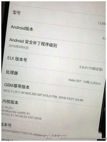 乐dual3价格多少钱 乐视乐dual3售价介绍