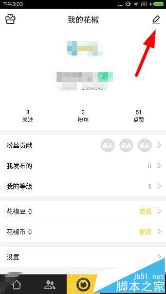 花椒直播怎么进行花椒认证 花椒直播主播认证教程1