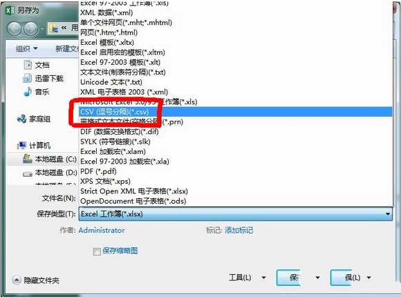 excel怎么导入手机联系人?excel导入手机联系人教程