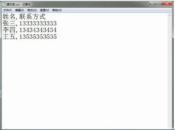 excel怎么导入手机联系人?excel导入手机联系人教程