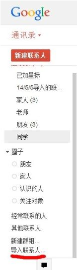 excel怎么导入手机联系人?excel导入手机联系人教程