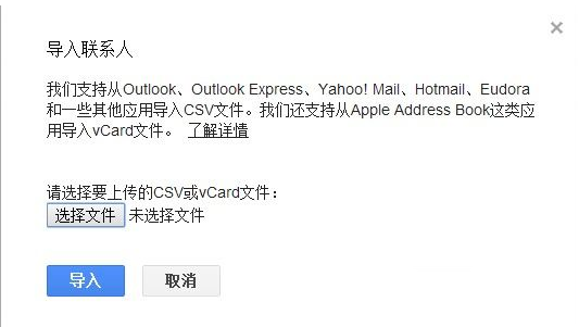 excel怎么导入手机联系人?excel导入手机联系人教程