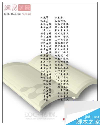 AI打造一本逼真的古书教程 脚本之家