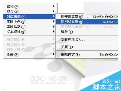 AI打造一本逼真的古书教程 脚本之家