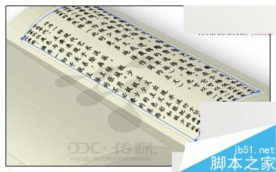 AI打造一本逼真的古书教程 脚本之家