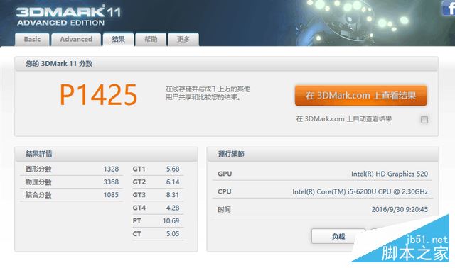 二合一移动办公利器 华硕灵焕3 Pro评测 