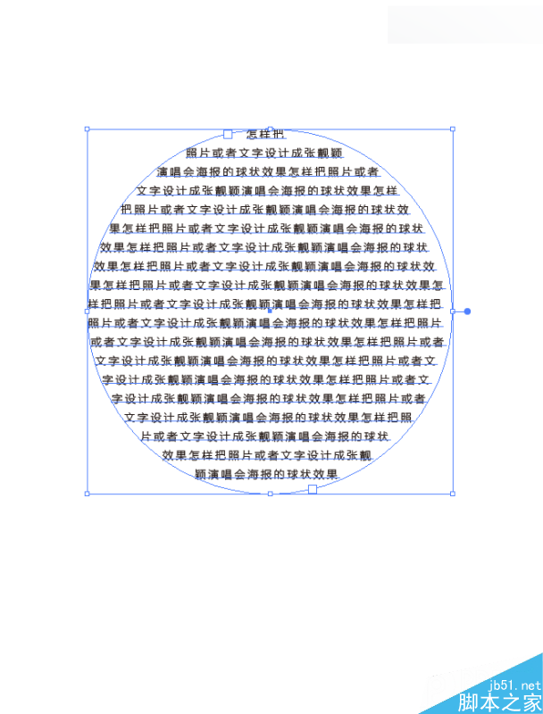 Illustrator制作酷炫的张靓颖演唱会海报,PS教程,思缘教程网