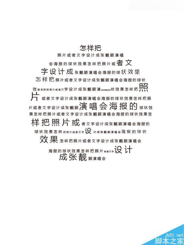 Illustrator制作酷炫的张靓颖演唱会海报,PS教程,思缘教程网