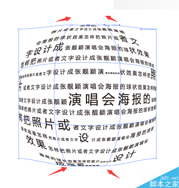 Illustrator制作酷炫的张靓颖演唱会海报,PS教程,思缘教程网