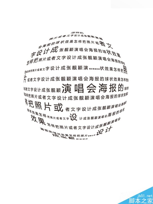 Illustrator制作酷炫的张靓颖演唱会海报,PS教程,思缘教程网