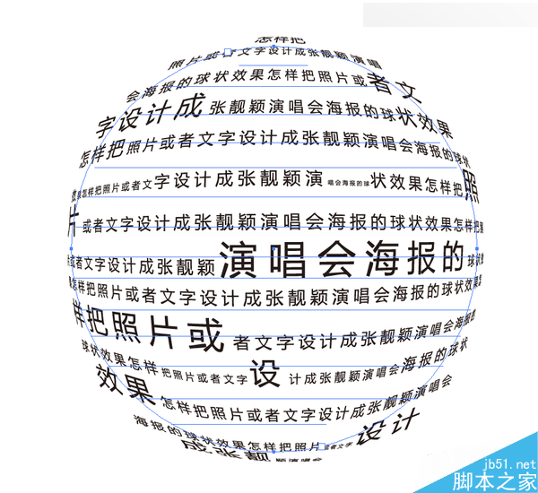 Illustrator制作酷炫的张靓颖演唱会海报,PS教程,思缘教程网